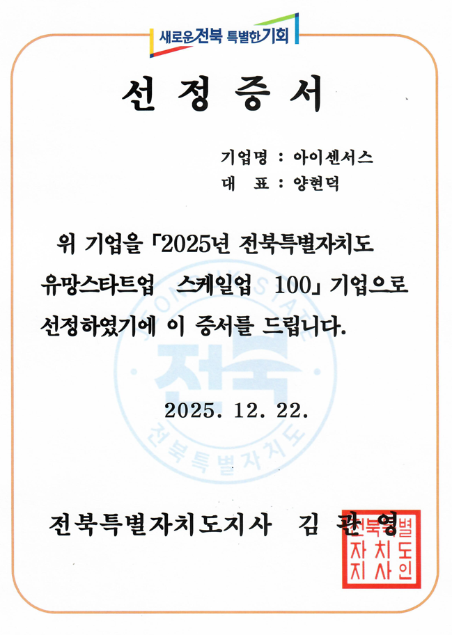 스케일업100 선정.png
